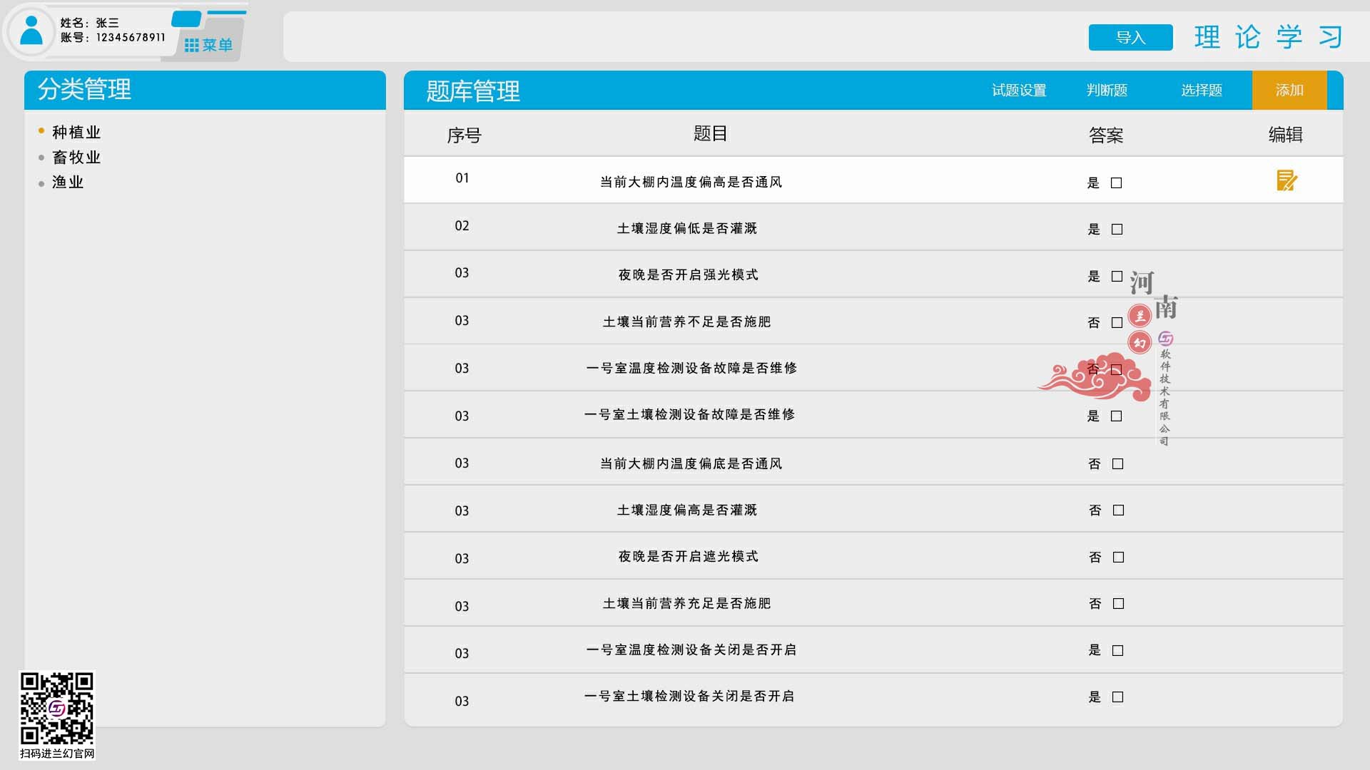 農(nóng)業(yè)物聯(lián)網(wǎng)三維仿真 農(nóng)業(yè)物聯(lián)網(wǎng)三維仿真