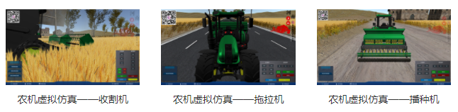 專業(yè)三維仿真軟件結(jié)合實訓(xùn)室以“高度仿真”和“人機(jī)交互”的方式，使人和計算機(jī)及環(huán)境很好地“融合為一體”，打造“身臨其境”地專業(yè)三維仿真軟件。創(chuàng)新教學(xué)模式、豐富教學(xué)資源、智慧教學(xué)管理、高仿真教學(xué)體驗，打造軟硬件一體及實訓(xùn)環(huán)境結(jié)合的綜合實訓(xùn)產(chǎn)品體系，讓老師教學(xué)更互動高效，學(xué)生學(xué)習(xí)更直觀有趣。