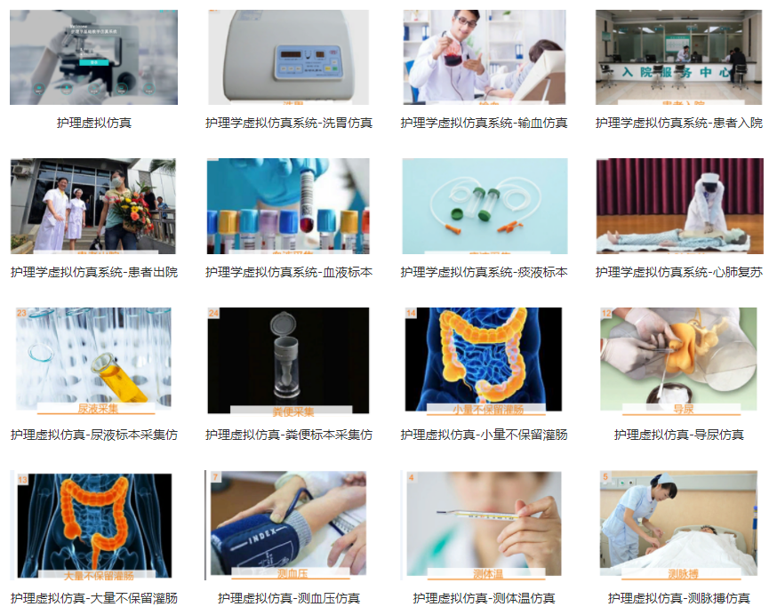 專業(yè)三維仿真軟件結(jié)合實訓(xùn)室以“高度仿真”和“人機(jī)交互”的方式，使人和計算機(jī)及環(huán)境很好地“融合為一體”，打造“身臨其境”地專業(yè)三維仿真軟件。創(chuàng)新教學(xué)模式、豐富教學(xué)資源、智慧教學(xué)管理、高仿真教學(xué)體驗，打造軟硬件一體及實訓(xùn)環(huán)境結(jié)合的綜合實訓(xùn)產(chǎn)品體系，讓老師教學(xué)更互動高效，學(xué)生學(xué)習(xí)更直觀有趣。