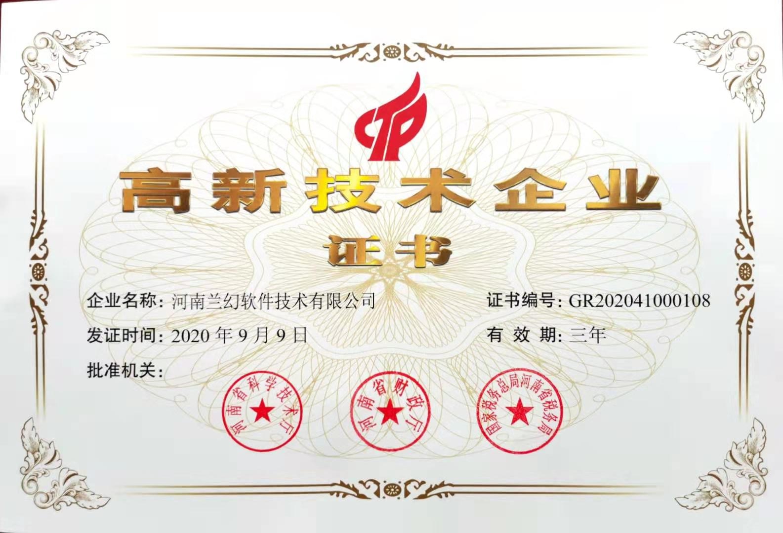 河南蘭幻三維仿真軟件公司，選擇有誠信、有質(zhì)量的公司