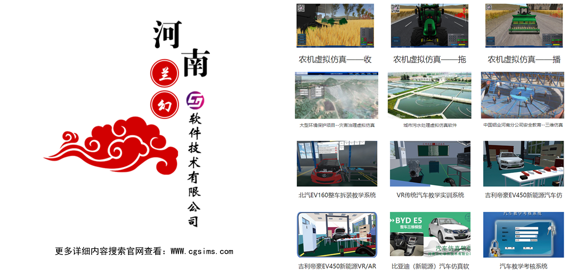 仿真事業被教育行業看到，巧妙與教學相融合