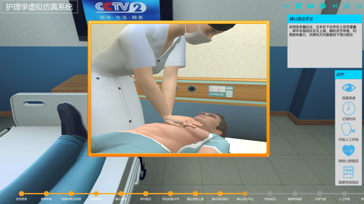 心肺復蘇虛擬仿真實訓開發公司哪家好？河南蘭幻