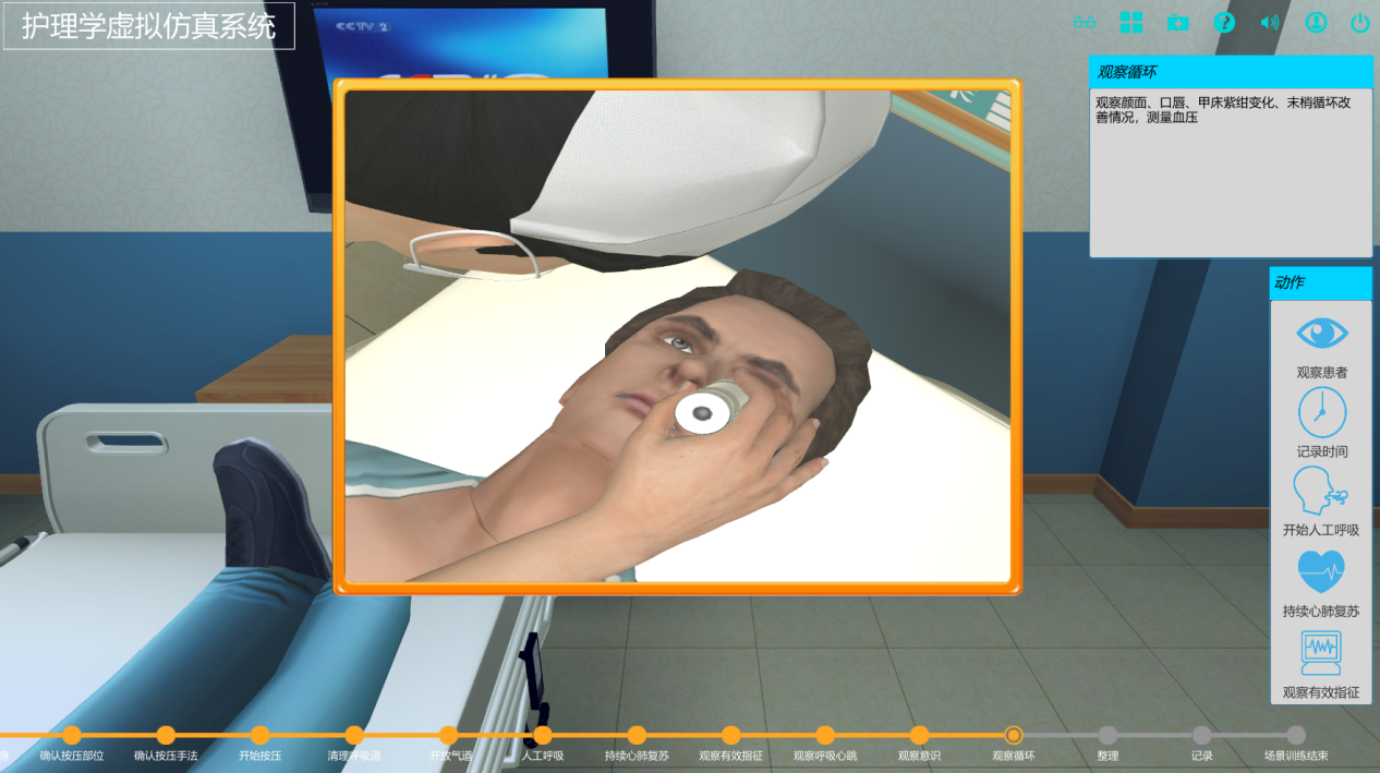 心肺復蘇虛擬仿真實訓開發公司哪家好？河南蘭幻