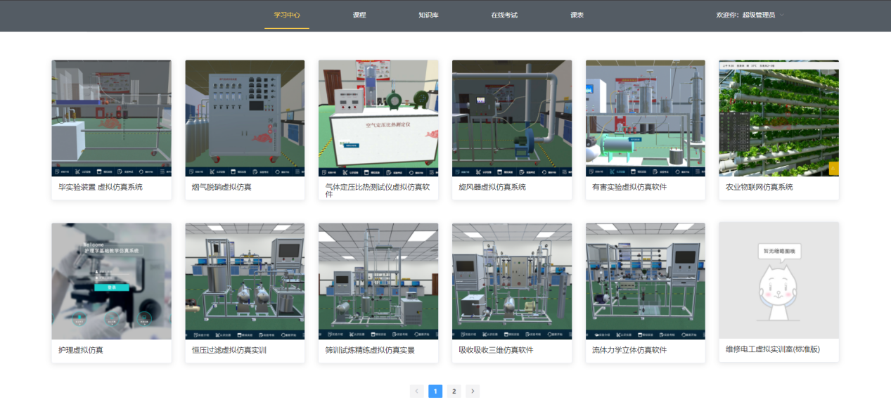 在疫情影響下，虛擬仿真實訓實踐心得體會！