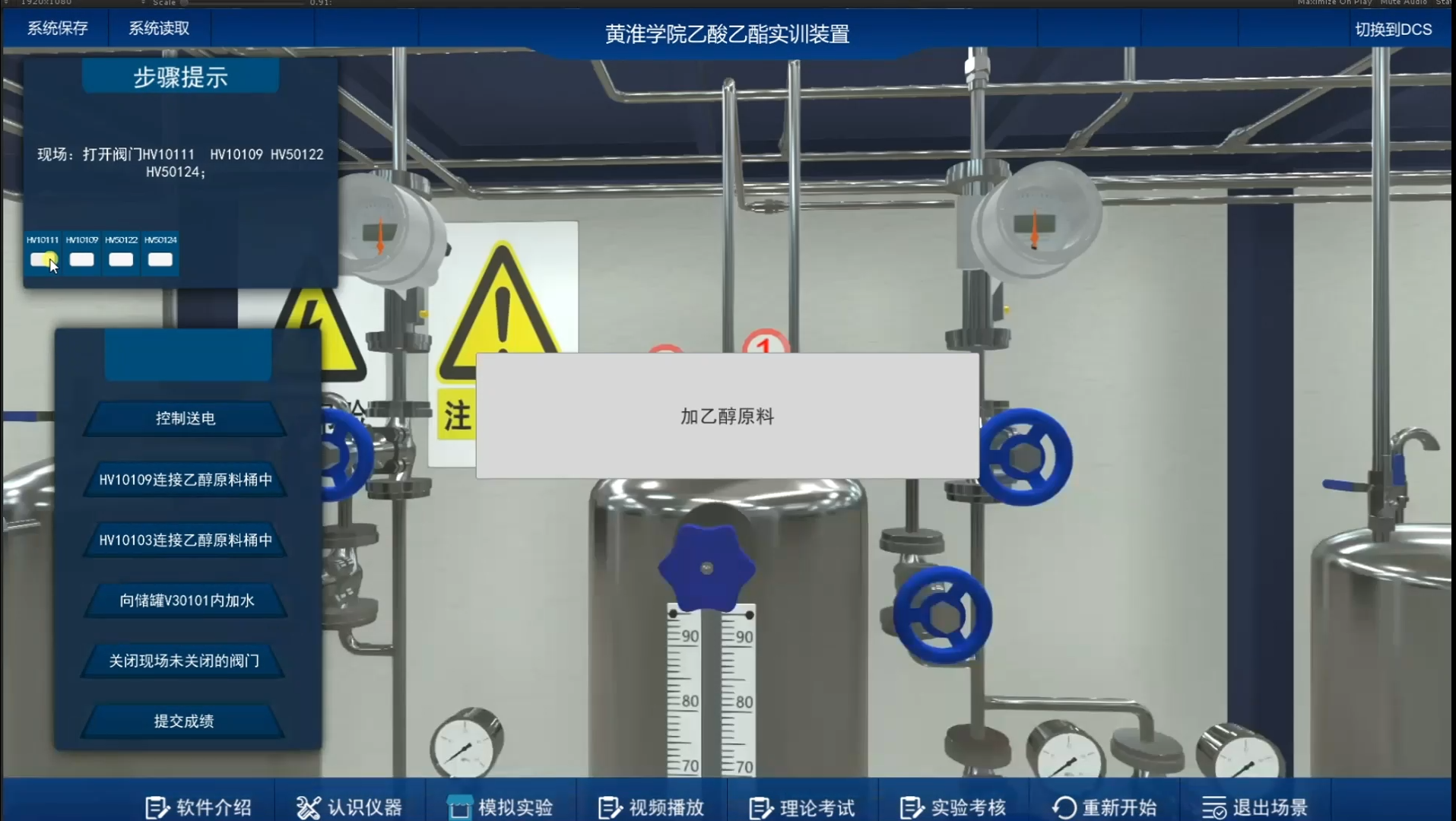 通過虛擬仿真實驗室的建設，學生們很容易就能夠開展化學實驗