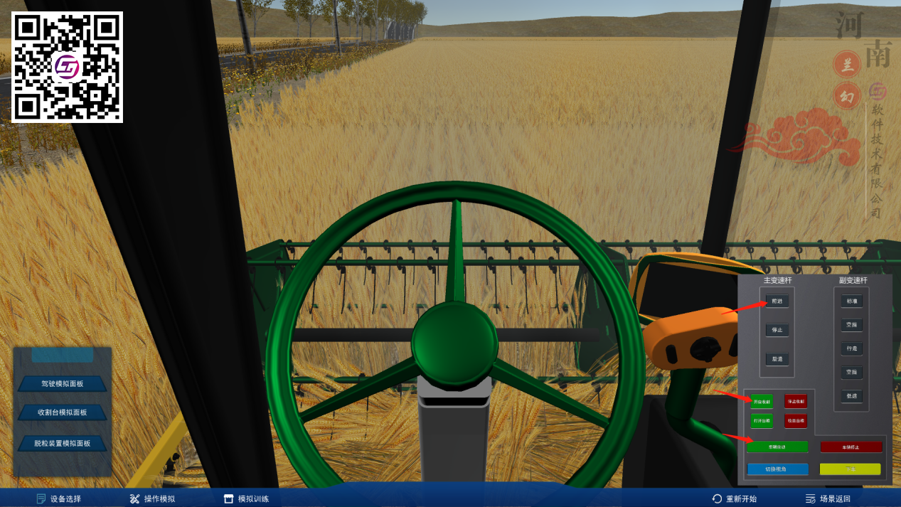 虛擬仿真模擬軟件、農(nóng)業(yè)播種機(jī)模擬