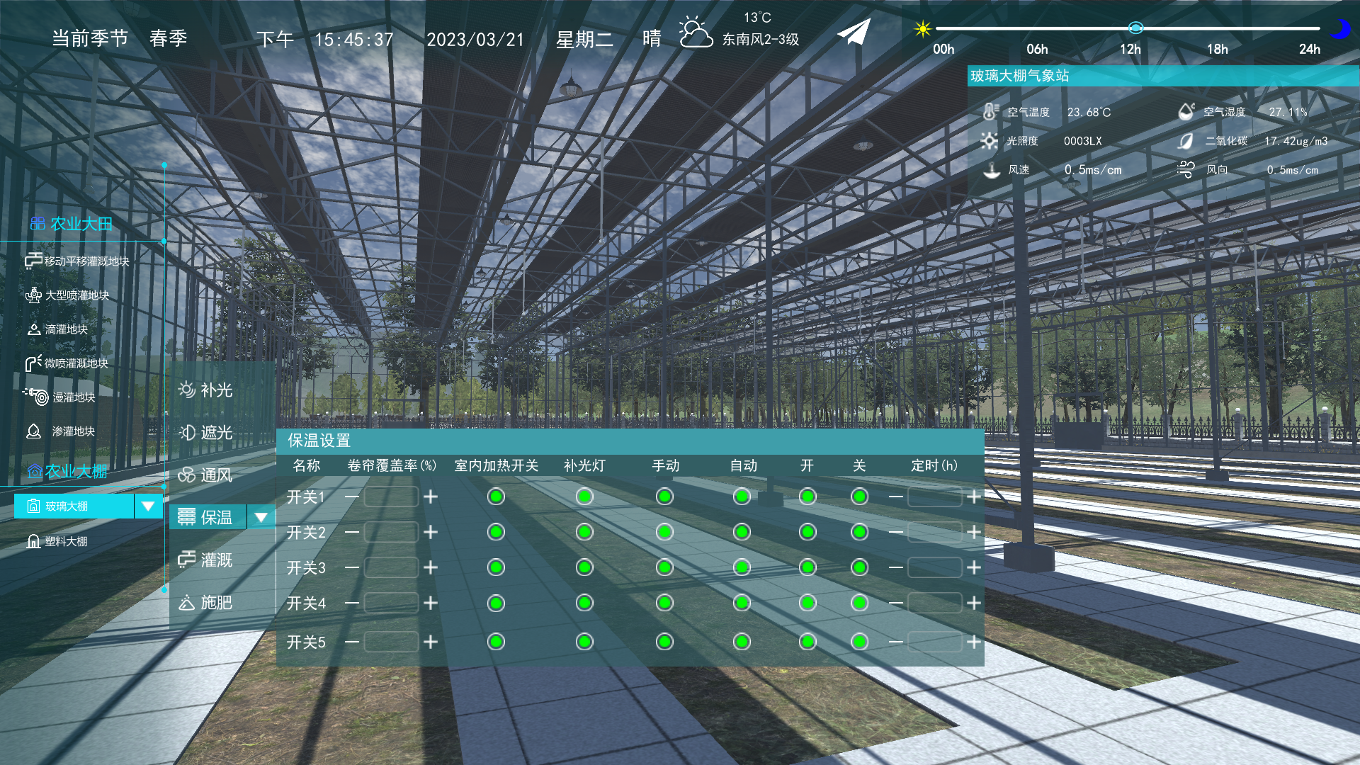 農(nóng)業(yè)數(shù)字孿生沙盤(pán)