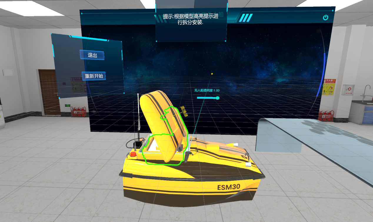環境檢測無人船VR實訓實驗系統